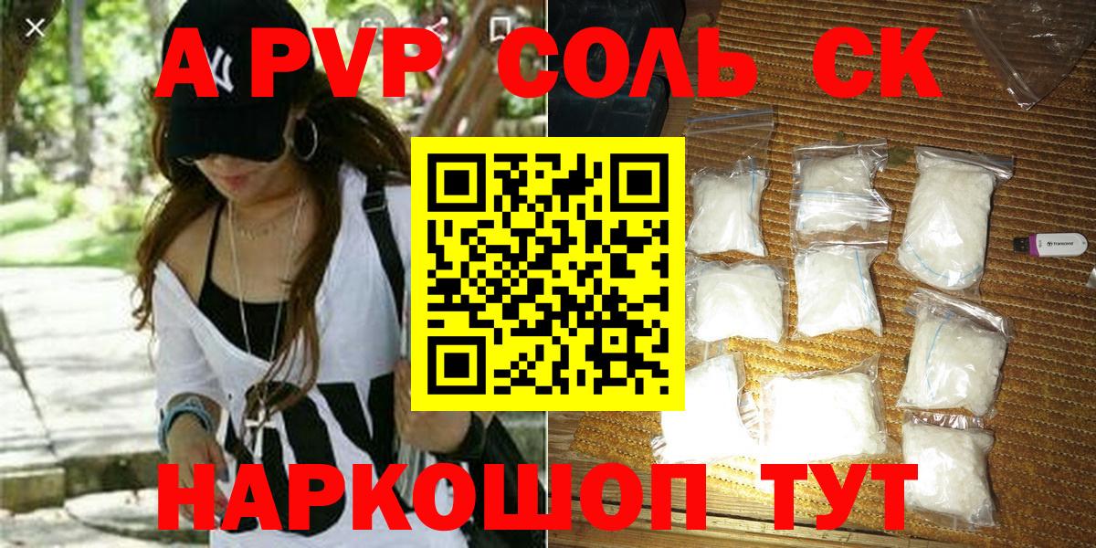 Alfa_PVP мука Лянтор