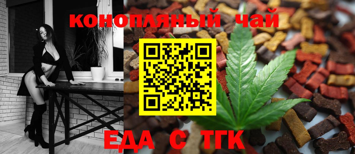Печенье с ТГК марихуана  Вход с VPN  Лянтор 