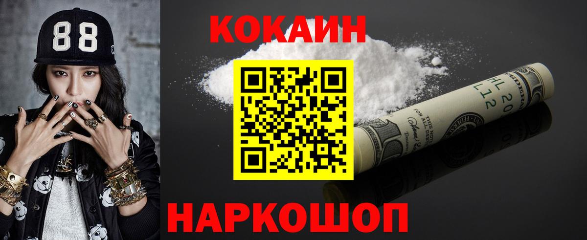 Кокаин 97%  Вход с VPN  КОКАИН Columbia  Лянтор 