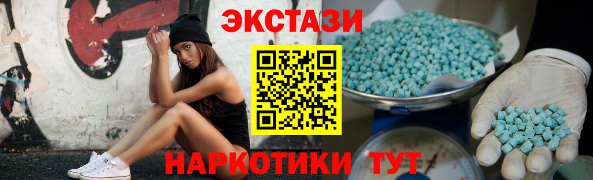 Лянтор  Ecstasy диски  Вход с VPN  Ecstasy  Ecstasy MDMA 