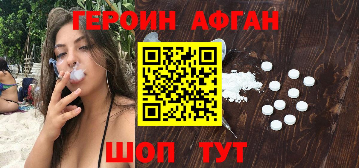 Лянтор  ГЕРОИН Афган  Вход с VPN 