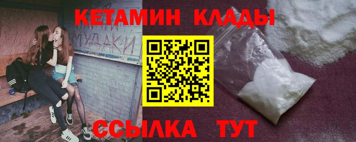 Кетамин VHQ  Вход с VPN  Лянтор 