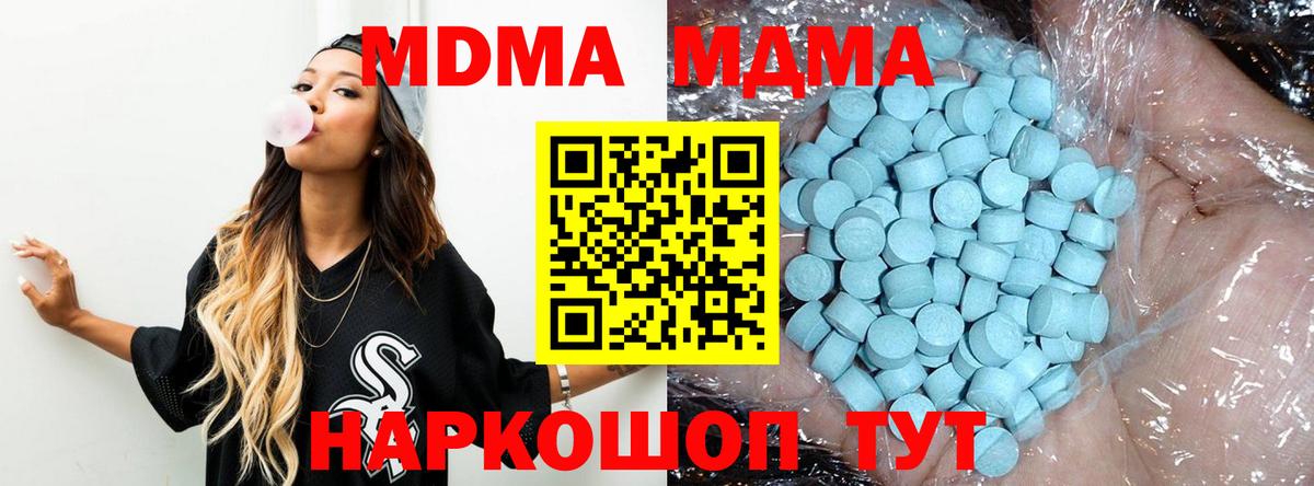 MDMA VHQ  Вход с VPN  МДМА  Лянтор 