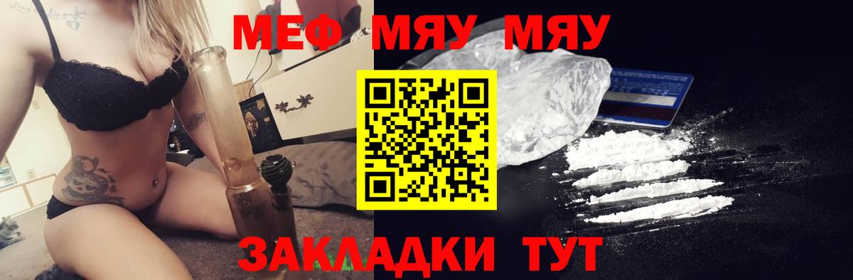 Мефедрон 4 MMC  МЯУ-МЯУ мука  Вход с VPN  Мефедрон  МЕФ  Лянтор 
