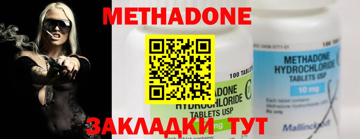 МЕТАДОН белоснежный Лянтор