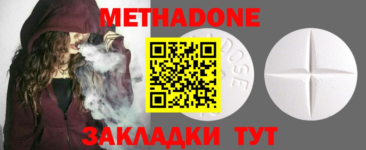 Метадон VHQ  Вход с VPN  Лянтор 