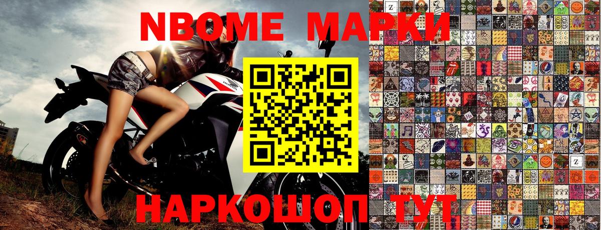 Лянтор  Наркотические марки 1,8мг  купить закладку  Вход с VPN 