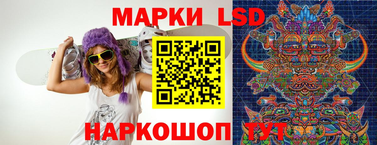 Наркотические марки 1500мкг Лянтор