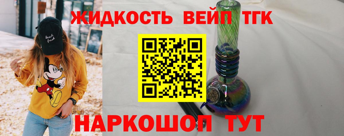 Дистиллят ТГК Wax  Вход с VPN  Лянтор 